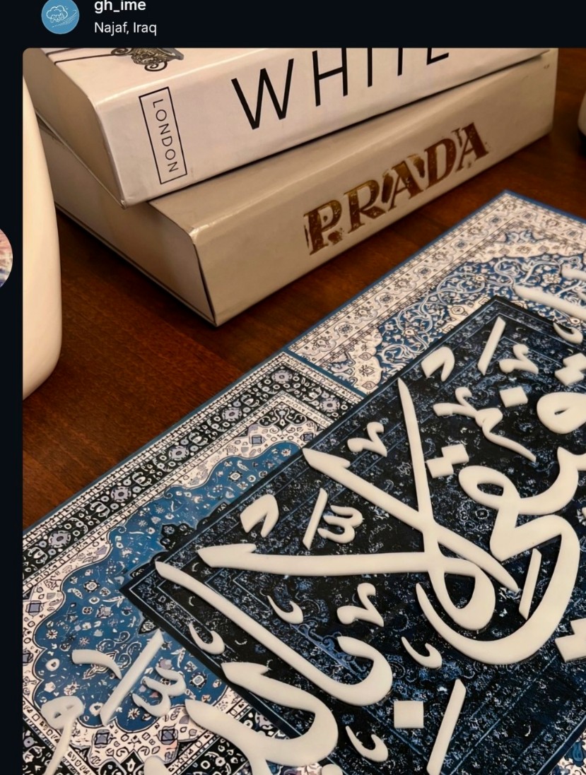 الطابع الشرقي الأزرق